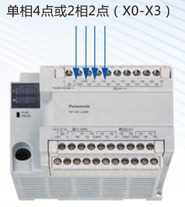 松下多功能經濟型PLC可編程控制器FP-X0